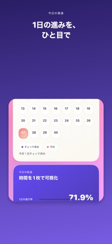 DaySlice — App Store 1