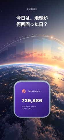 DaySlice — App Store 2